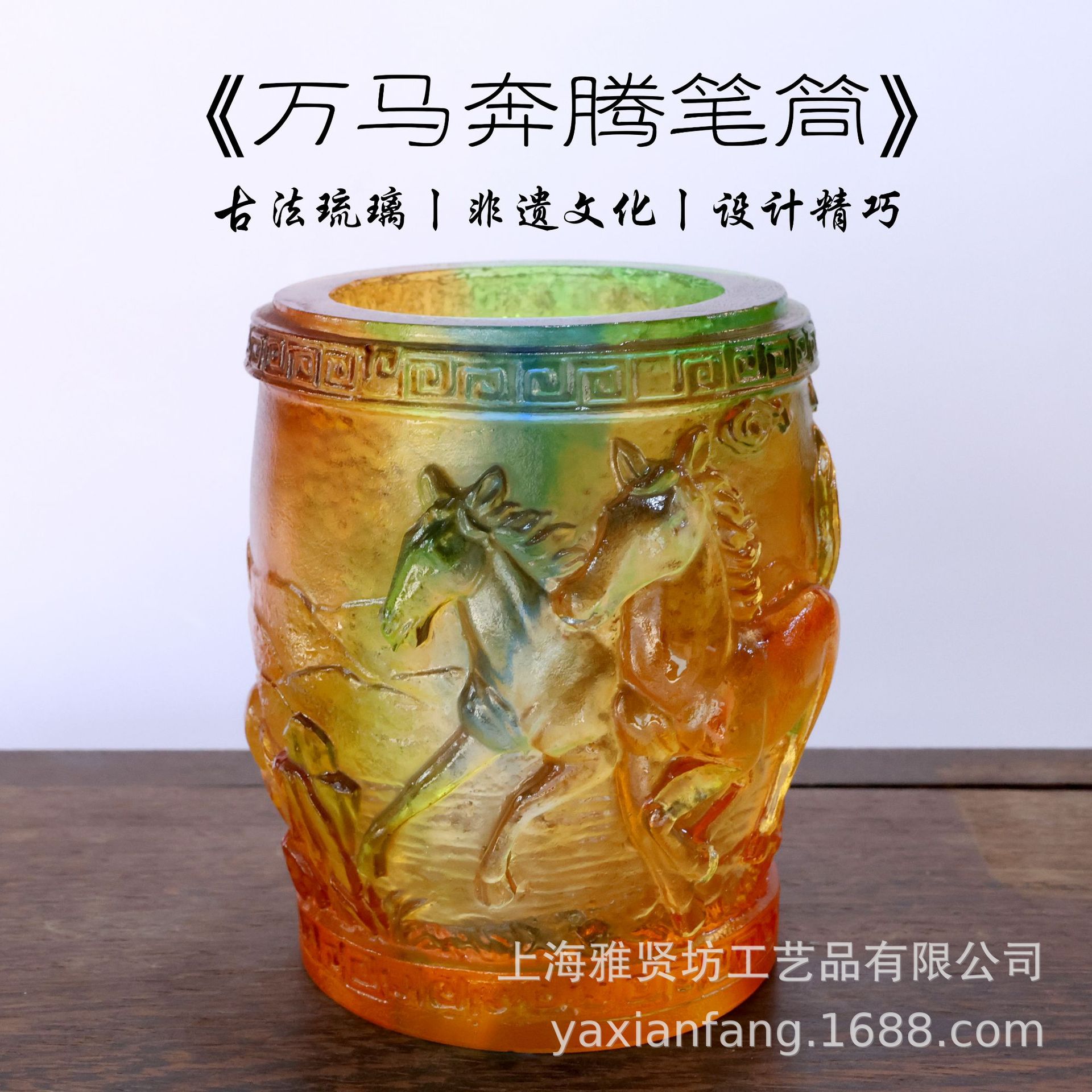 古法琉璃生肖马笔筒摆件