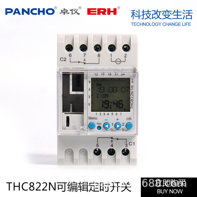 THC822N六国语音双路定时开关