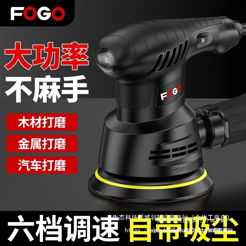 电动砂纸打磨机小型家具油漆