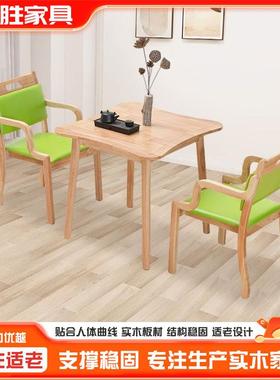 适寓老椅老院老年椅FHX敬老院老年公餐养实木餐椅适老化实木桌椅