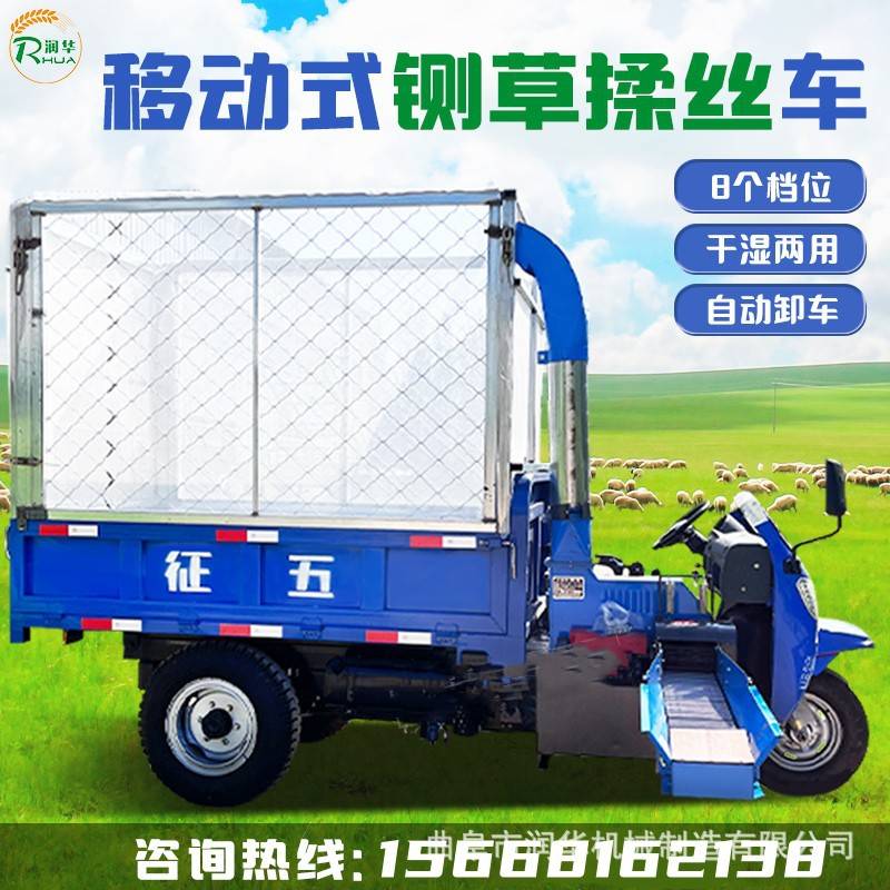 24马力柴油铡草车青黄储稻草揉碎机流动车载秸秆揉丝机高喷自卸
