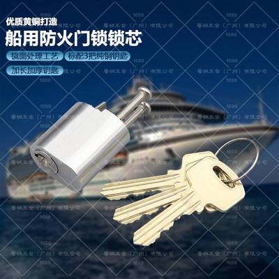 代替沪江马牌门锁货轮304不锈钢C1船用防火游艇房车防火锁