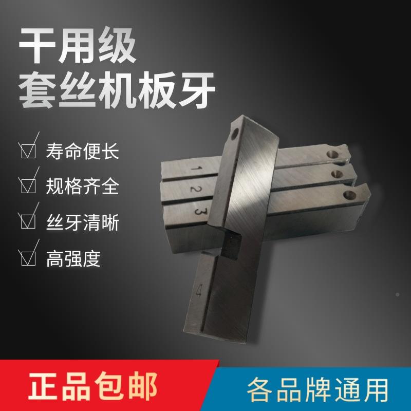 I动套丝EK板牙干用4-4寸分英制管电螺纹板牙镀锌钢管铁水管开机牙