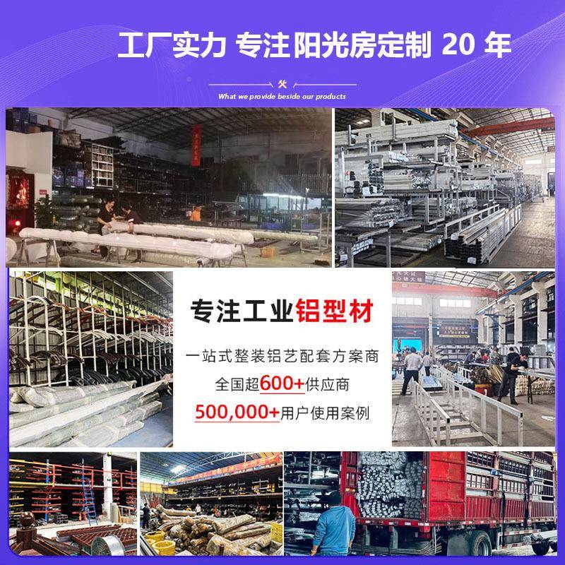 城IZN隔热铝瓦雨长阳台庭院露台棚板遮雨棚户外铝合金长城遮阳棚