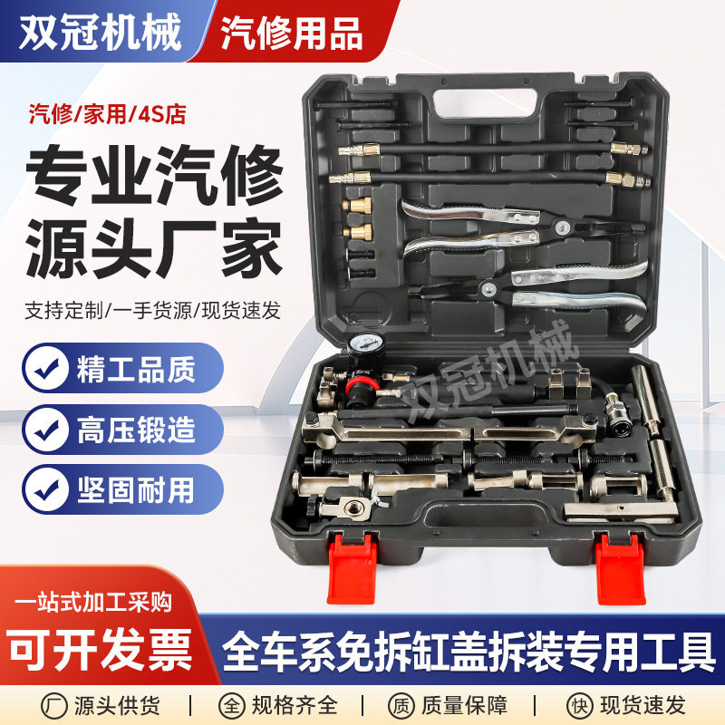 免拆缸盖气门油封快速更换工具