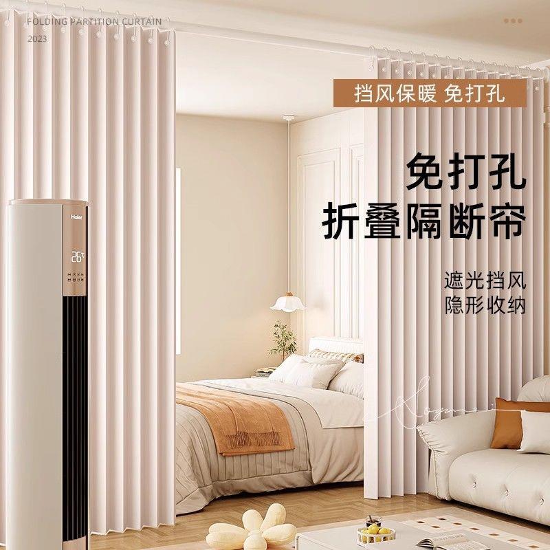高档房间隔断帘免打孔折叠门帘卧室窗帘屏风开放式阳台遮挡帘窗帘