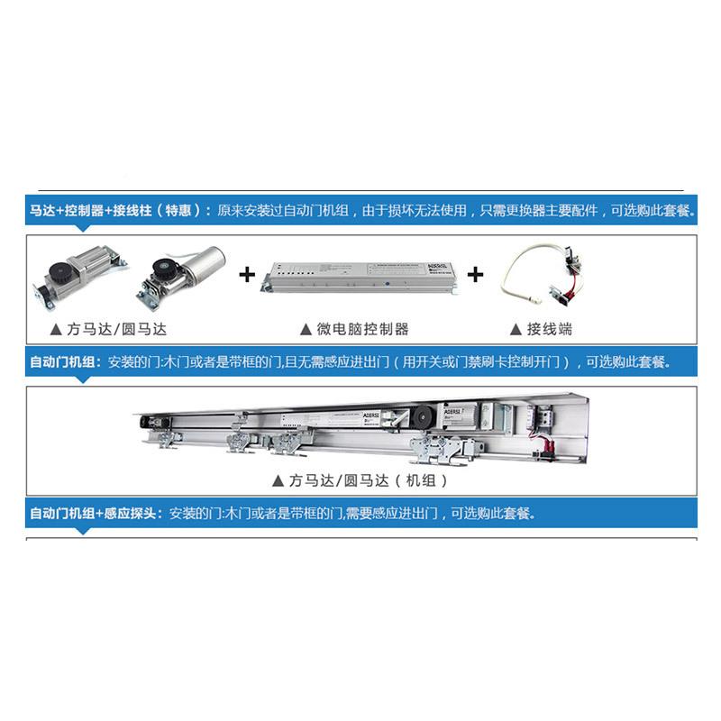 AO动配ERQHDS自门整套机组玻I璃门感应平移门电机控制器轨道全套
