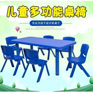 园桌子塑料形儿童桌椅套长方家RBP用可升降写字吃饭小子 幼椅儿装