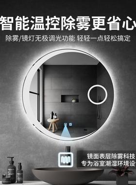 卫生化妆镜GHW子除雾镜挂墙式自粘圆形带eld灯一体浴室现间代简约
