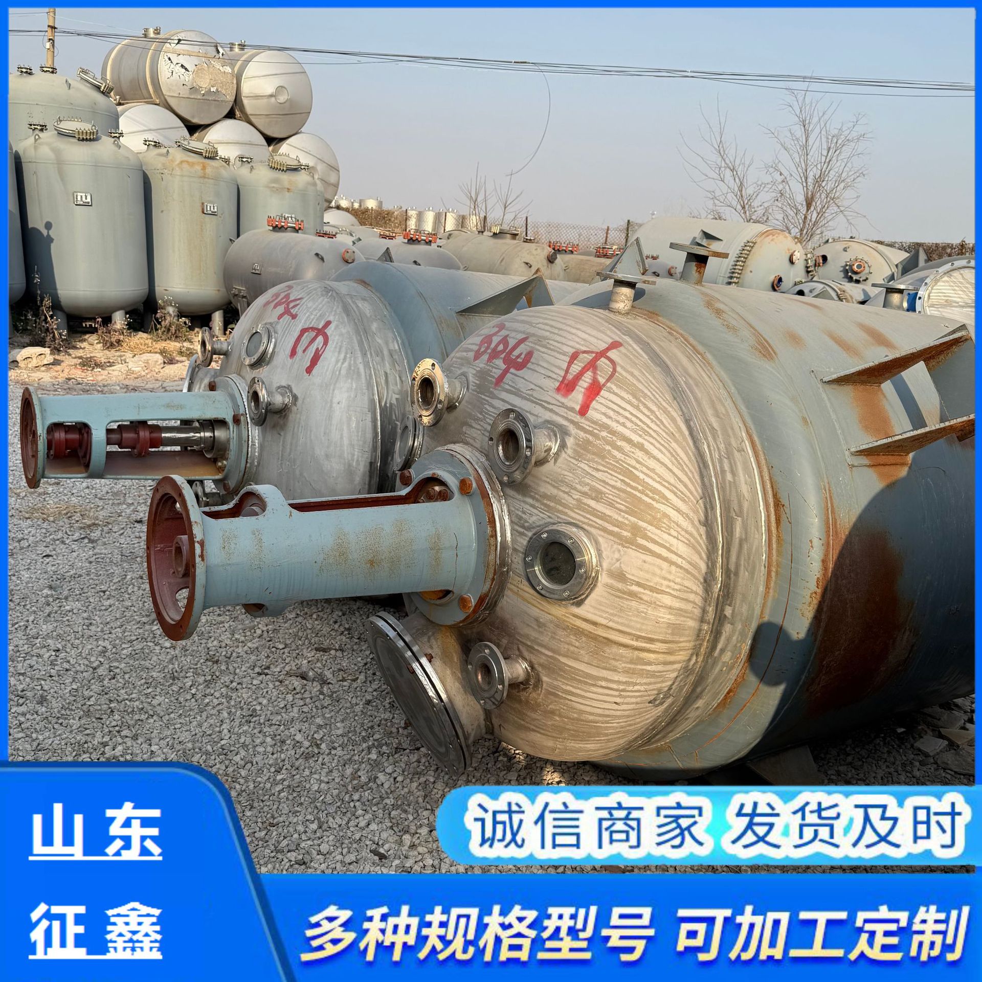 工业不锈钢高压真空反应釜电加热双层反应釜化工物料混合搅拌罐