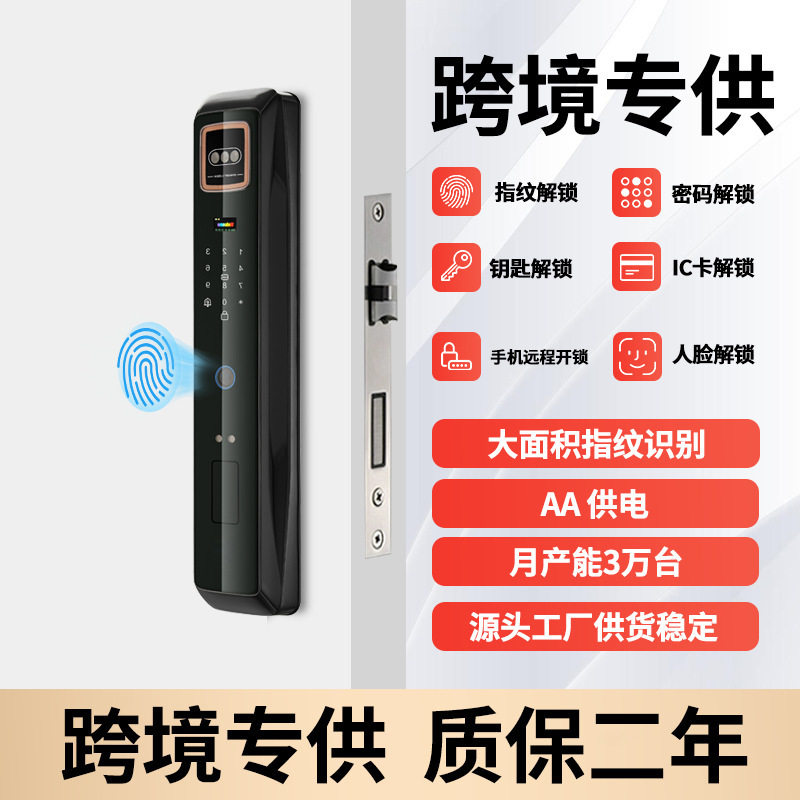 指纹锁家用防盗门入户电子密码锁人脸识别可视对讲智能门锁感应锁