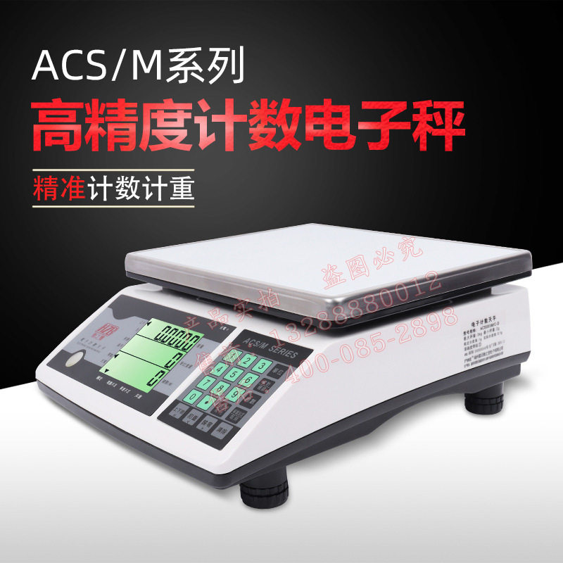 HZB衡之宝01g计数电子秤30kg