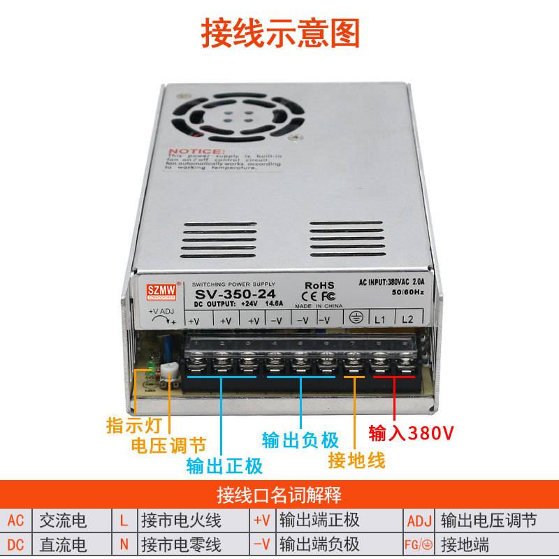 铭纬SV-350W-12v24v36v48v输入AC380v开关电源 工业工控直流电源
