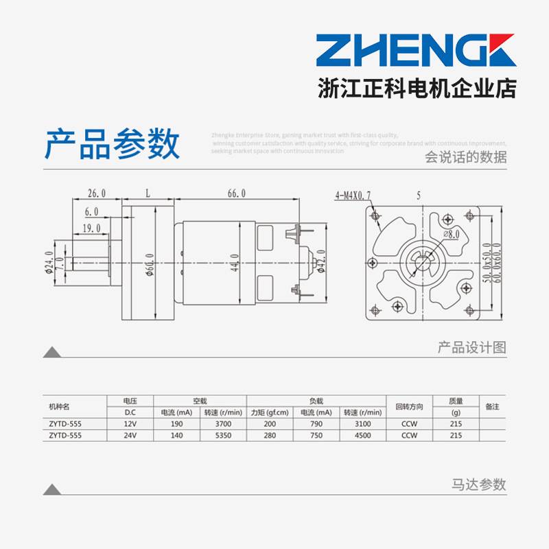 ZHENGK正科 ZGA60FM-G微型减速电机大力矩低噪音可正反转 12V 24V