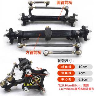 全套转向观光底盘餐车配件总成前桥其他桥碟刹农用汽车电动四轮车