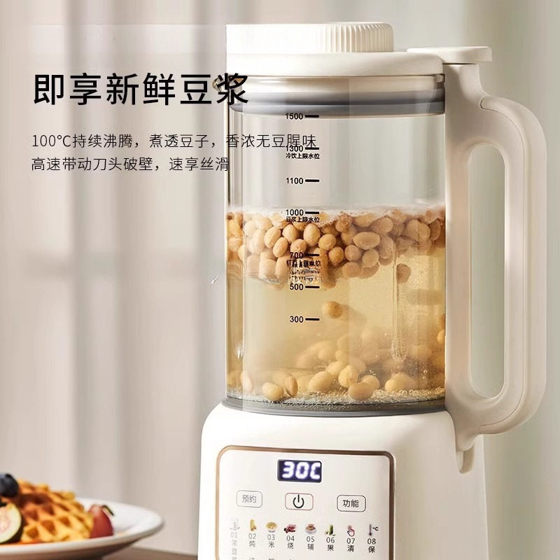 德国多功能破壁豆浆机家用全自动静音新款小型豆浆机榨汁机