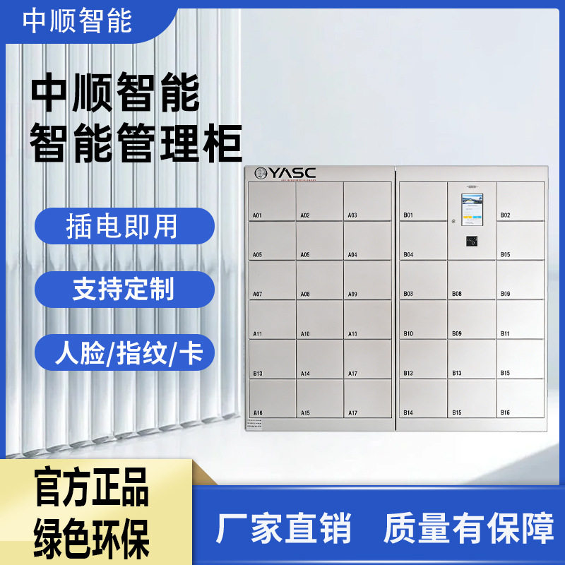 厂家工具智能管理柜 人脸识别电子存包柜 实验室办公室工具借还柜