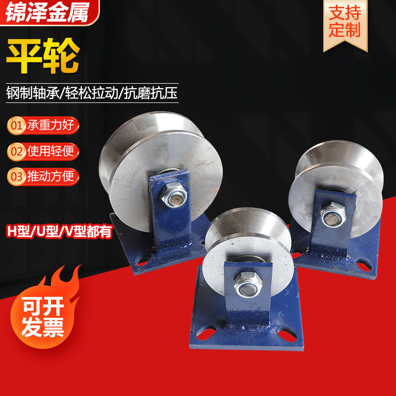 超重型加厚圆钢实心平轮输送带滚轮铁门槽轮垃圾车轮子移门滑轮