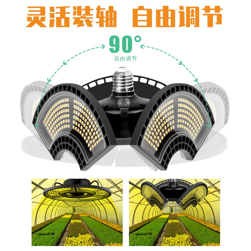 跨境热销新款植物灯led折叠变形防水种植灯E27全光谱植物生长灯
