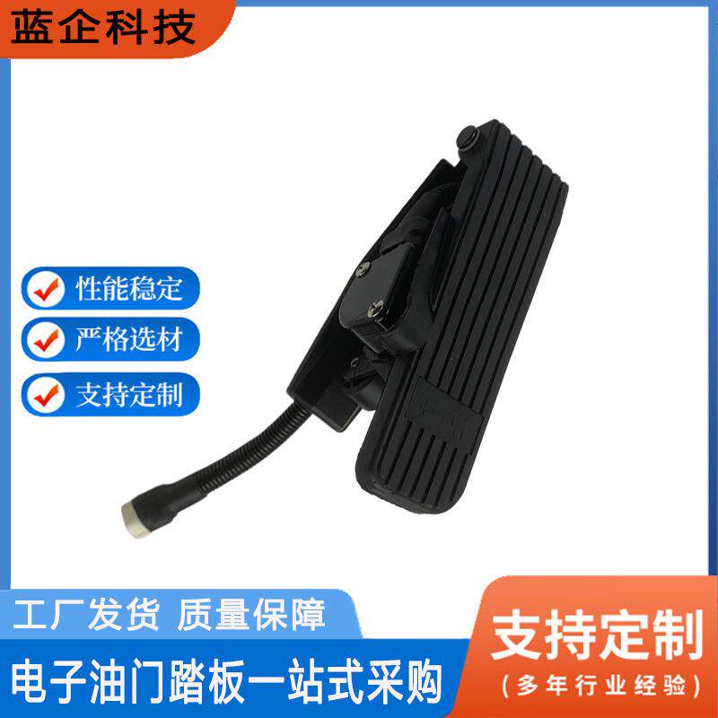 68820车门油踏板装地式地板风琴落改地式汽车落地油门通汽用配件