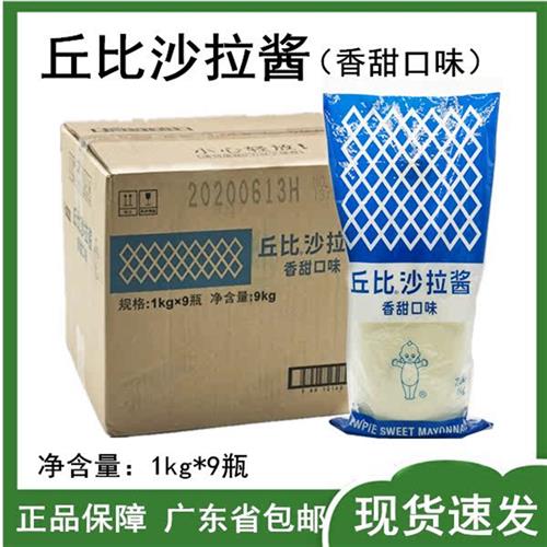 丘比香甜味沙拉酱1kg*9瓶水果蔬菜沙拉寿司小丸子料理广东包邮