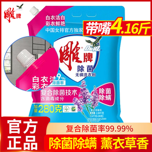 正品 雕牌洗衣粉2.08kg大袋去渍泡洗除菌无磷香味持久整箱批实惠装