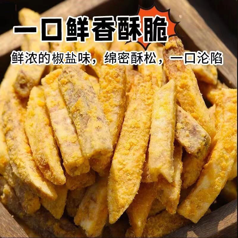 椒盐芋头条荔浦芋头香脆芋头干芋头丝追剧吃货解馋网红休闲零食