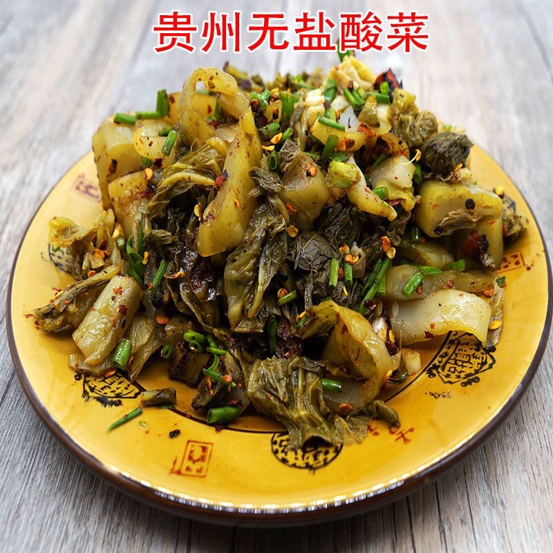 【贵州特色农家酸菜】贵州酸菜农家酸菜下饭菜青菜酸汤发酵酸原味