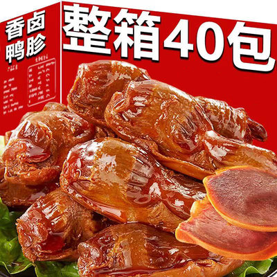 【首单福利】鸭肫即食五香鸭胗解馋零食小吃美食独立包装休闲食品