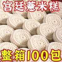 【超值推薦】淮山薏米糕正宗山藥米糕薏米餅大全各種各樣休閑零食