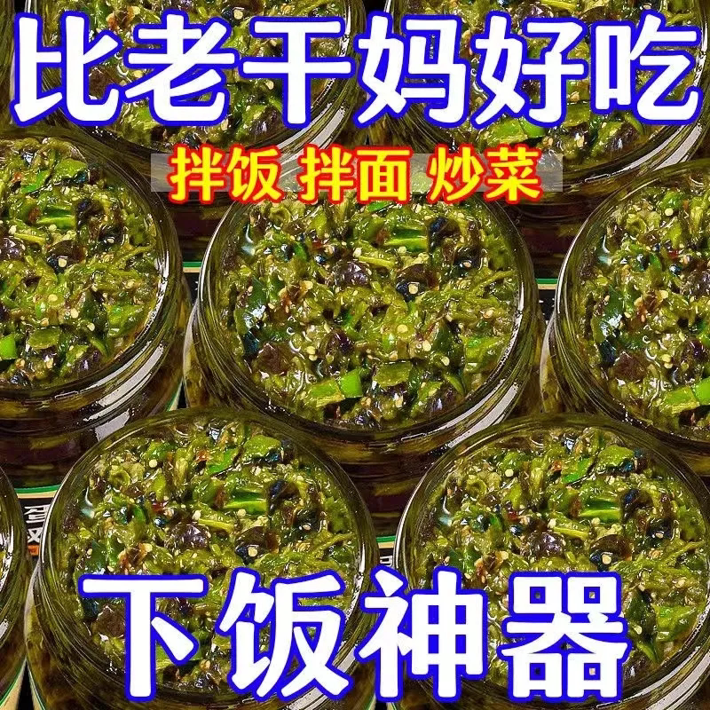 炭烤烧椒酱蒜蓉辣椒酱四川风味拌饭虎皮青椒酱剁椒酱拌面酱下饭菜