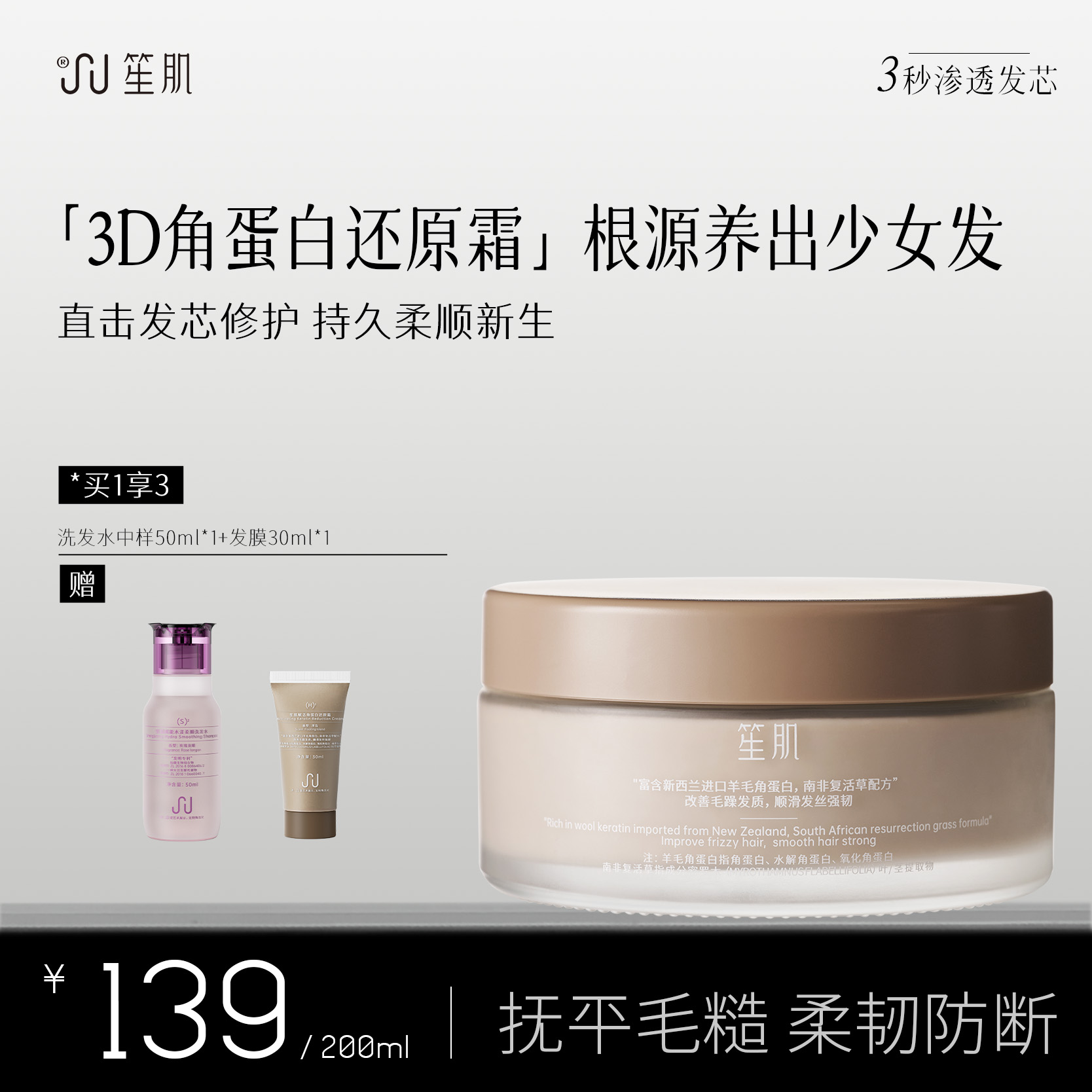 笙肌赋活角蛋白还原发膜