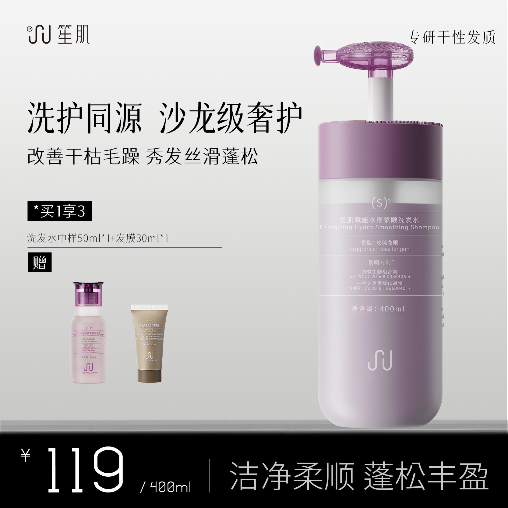 笙肌赋能水漾柔顺洗发水去屑蓬松干枯受损发质修护小紫瓶洗发露,美发护发/假发,洗发水,淘宝优惠券,粉丝福利购,淘宝优惠卷