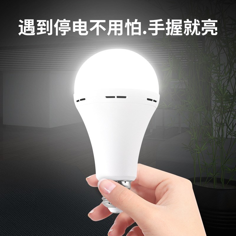 速发应急灯泡 停电遇自水动亮球泡灯E27螺口泡灯家用手握感应灯