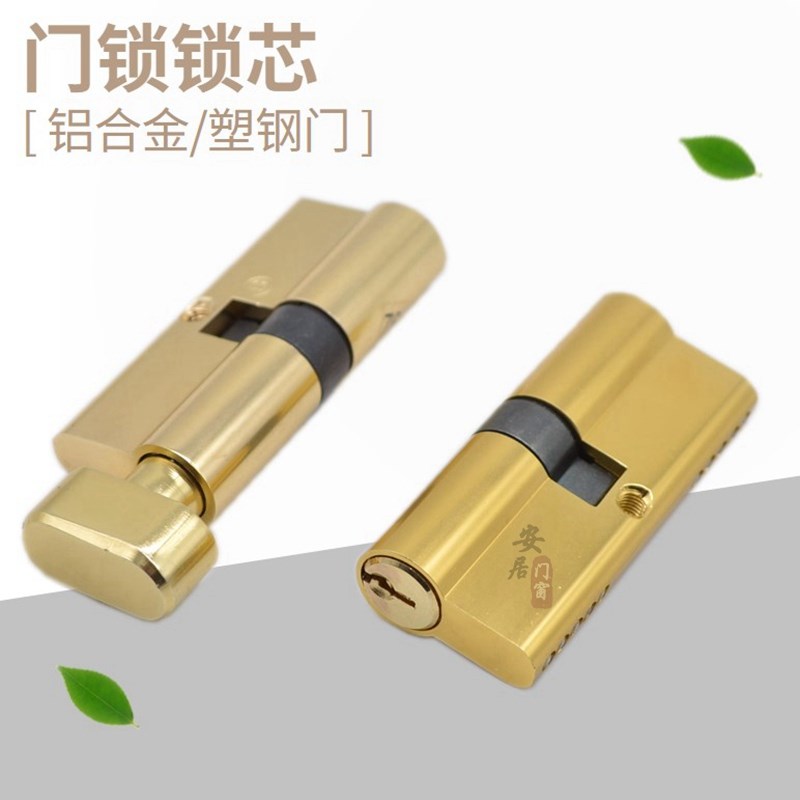速发塑钢2锁锁芯85门5老式锁开门带锁锁芯台门锁心门平具配件