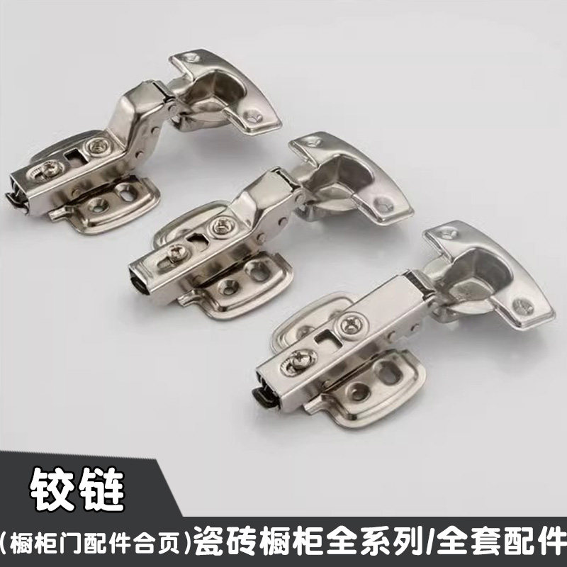 速发柜子配件柜门配件 铰链(合页)