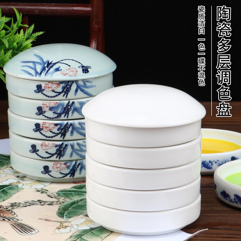 速发带盖纯白五层调色盘陶瓷全釉多层调色盘美术生颜料碟墨碟国画