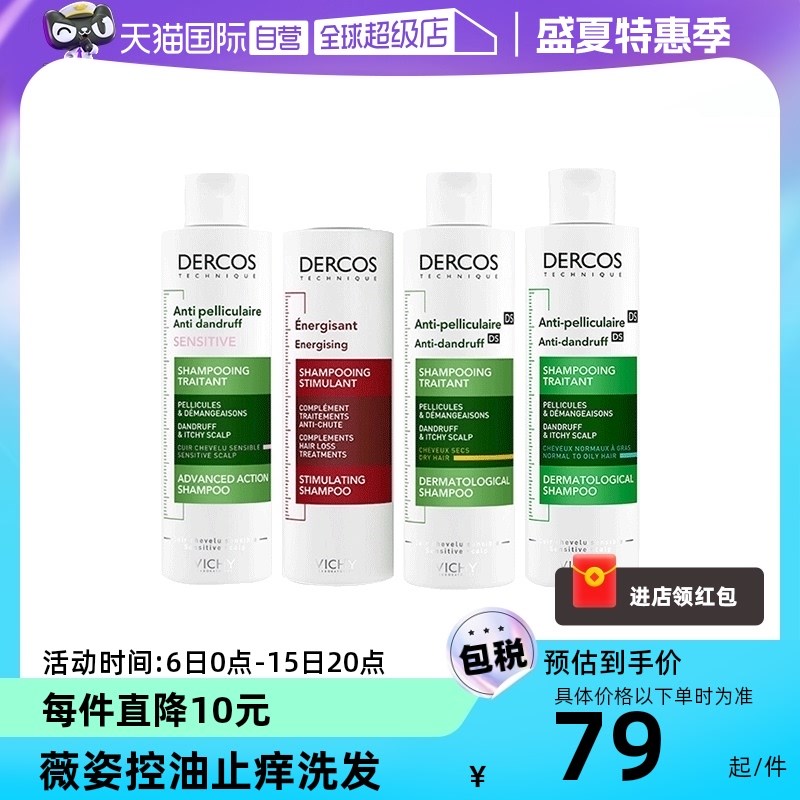 速发【自营】d屑2德科深层清洁不扁塌去e止痒r00绿标