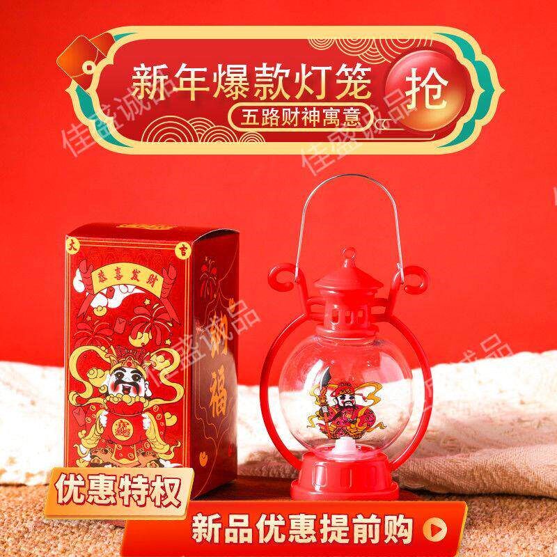 速发国风蛇年新款小灯笼幼儿园儿童礼物发光玩具元旦小马灯元宵小