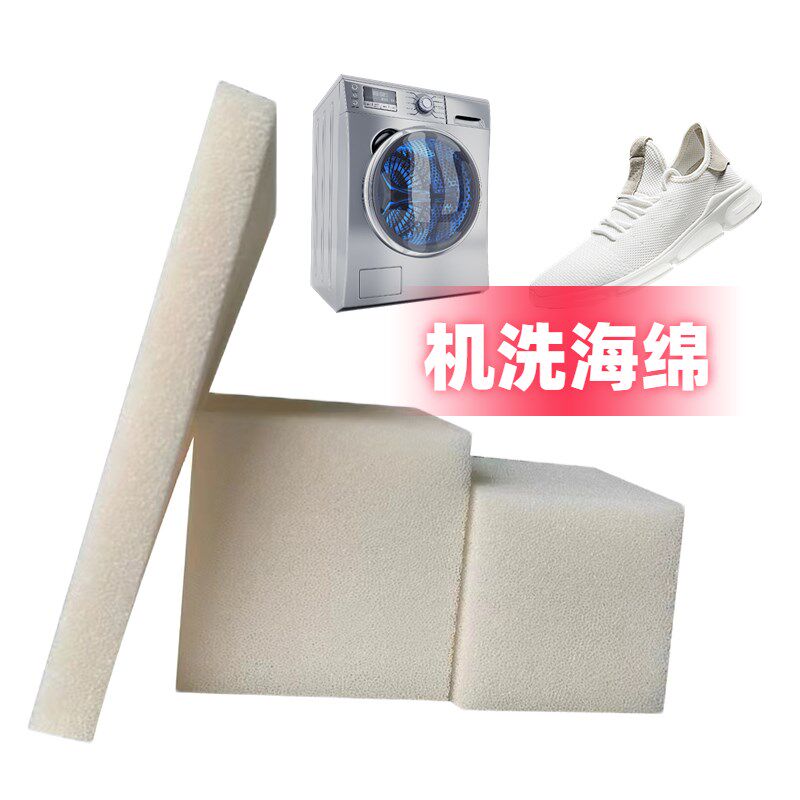 速发洗衣机器洗鞋硅胶海绵洗鞋店高密度吸水刷鞋专用海绵块去污不