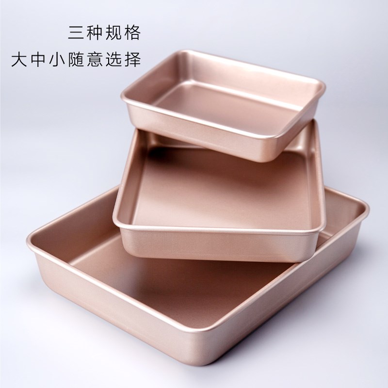 速发烤盘烤箱用具家用金色不模糕焙工具古早蛋烘卷饼沾具长方形雪
