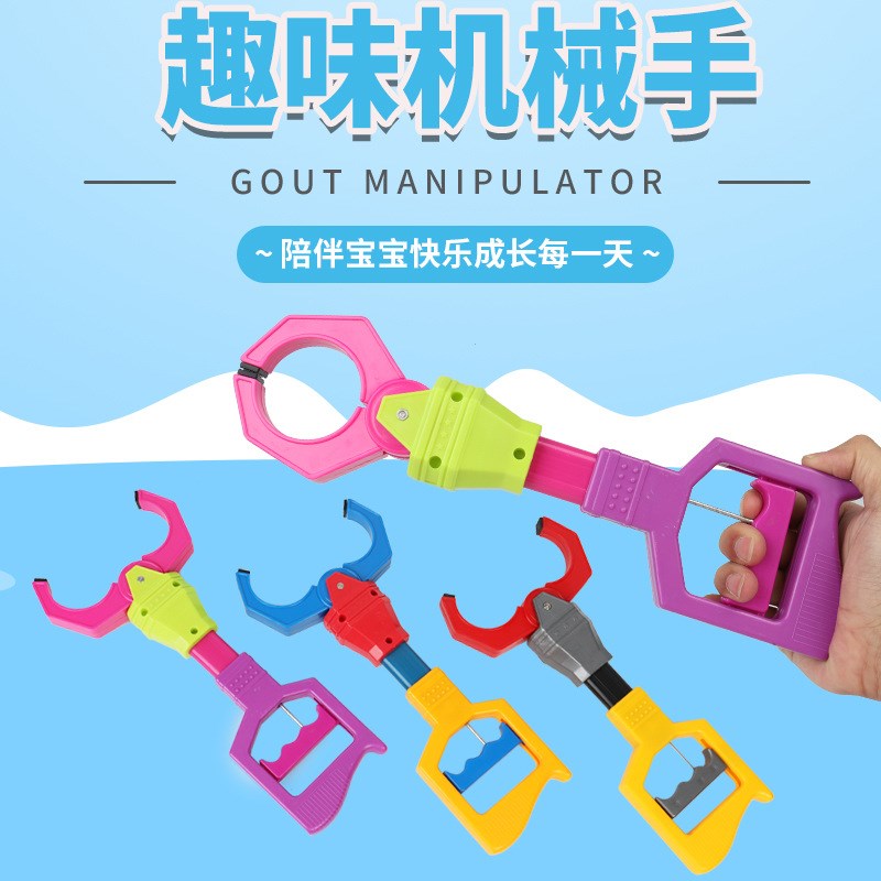 速发儿童创意机械手臂手拉夹子器圾拾物垃大玩子男孩钳具户外极凯