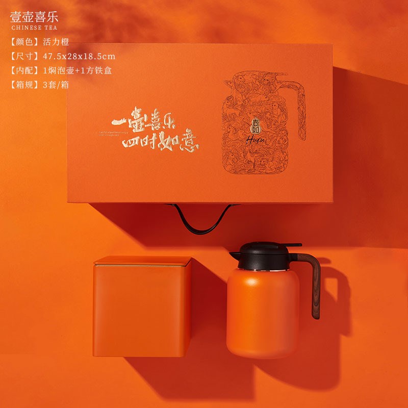 速发壹如焖组壶茶礼茶合包装闷泡壶套装饼茶罐保温壶茶散高档礼盒