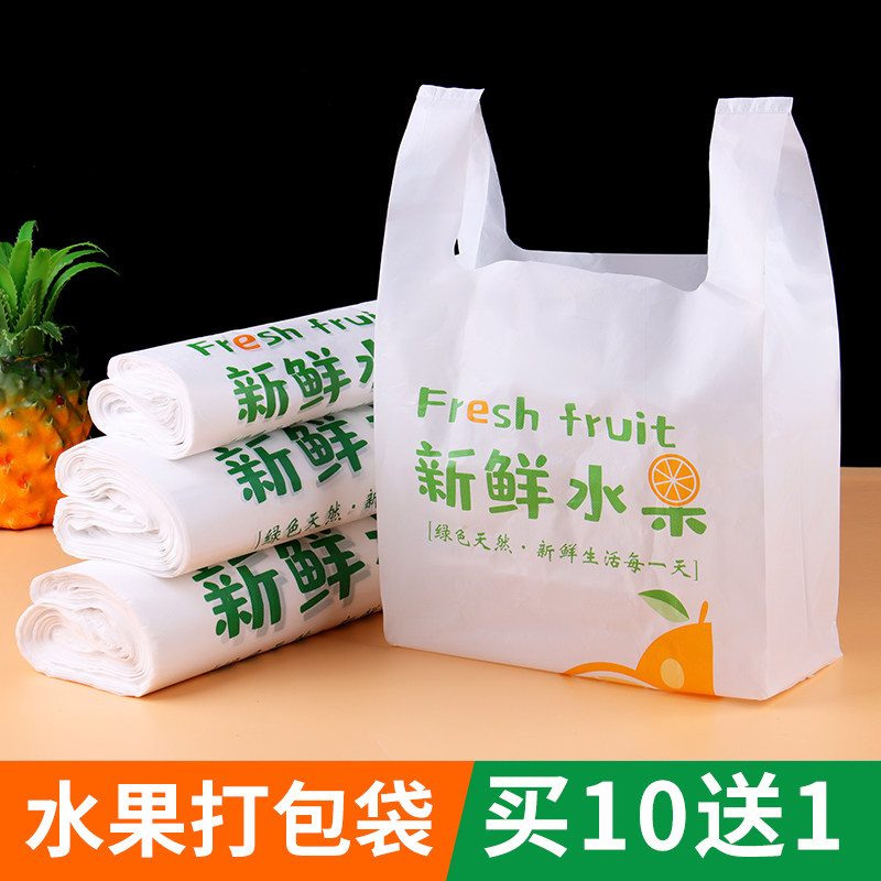 速发水果袋塑料包背心手提袋马夹袋打包L子印刷袋OGO袋邮