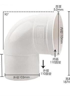速发联塑排vc排水管PVC内外插弯头直接5p751101600水管配件束口配