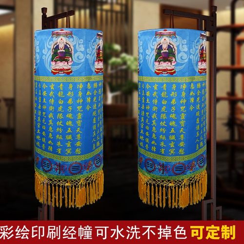 速发可五缎彩绘非刺绣可水洗净心净身一老八卦道家经幢圆幢贡对