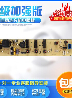 速发适用于洗衣机MB50/5//电0-006G6脑板MB6/70/7-006G/701S