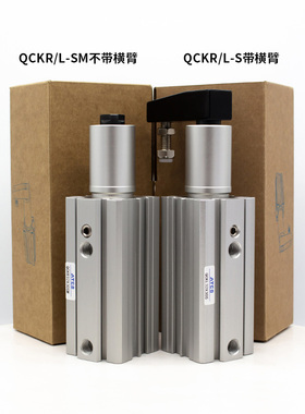 速发亚德客型夹5气缸旋转QR/*L12/16/20/2紧*10*20Q0-不带摆臂