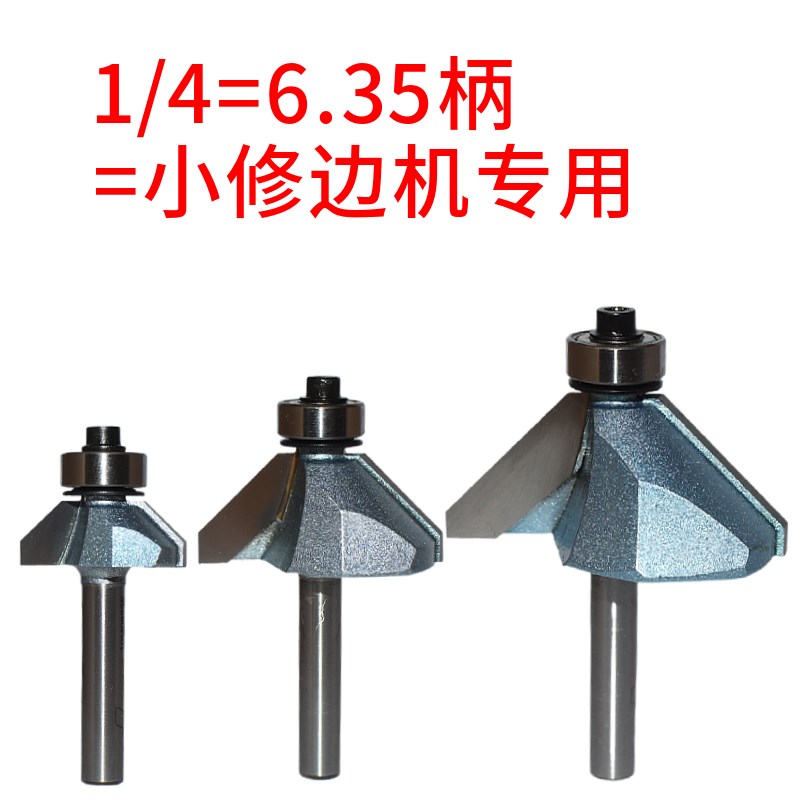 速发TIDEW工业级45斜角刀木工刀具铣刀修边机雕刻轴承斜边