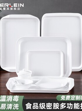 速发展胺白色料盘长方形商用食堂塑托餐盘幼儿园烧烤炸串密示盘子